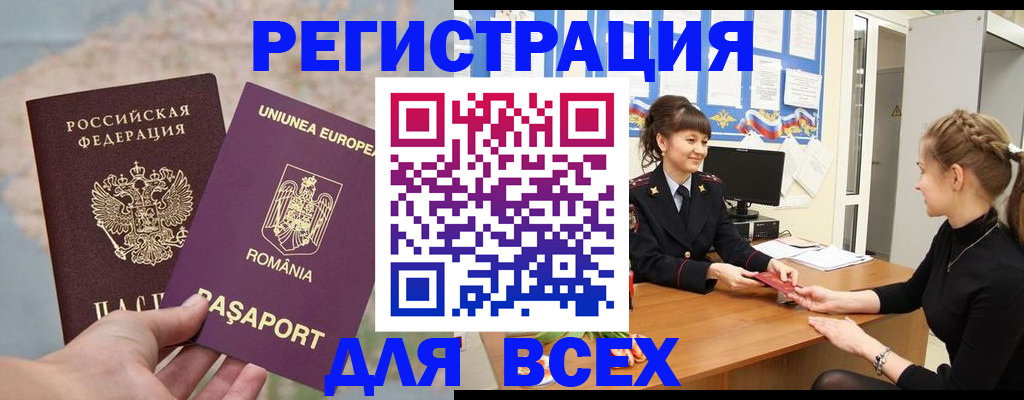 временная регистрация госуслуги в Каменке